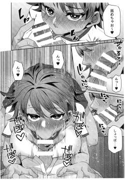 Page 4 of Boyish na Kouhai to Eroi Koto suru Hon