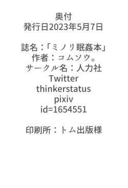 Page 22 of Minori Minkan Hon