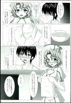Page 7 of Kango no Jikan