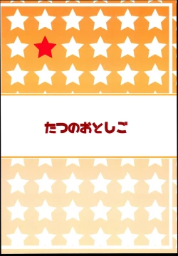 Page 20 of Kirari wa Oyome-san