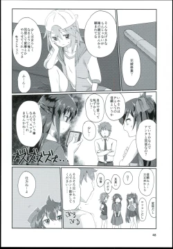 Page 50 of Yuuki Haru Soushuuhen