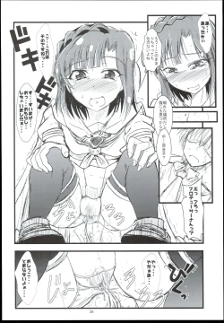 Page 26 of Koukishin to Syuchisin