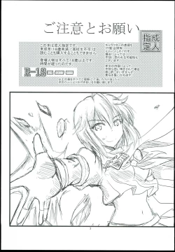 Page 3 of Koukishin to Syuchisin