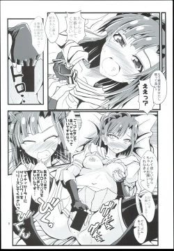 Page 8 of Koukishin to Syuchisin