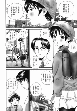 Page 119 of Homeless Saeko