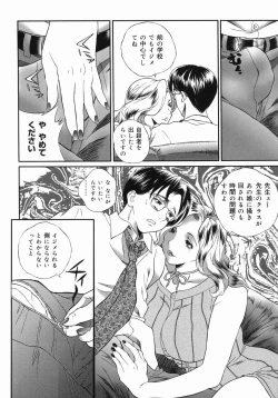 Page 125 of Homeless Saeko