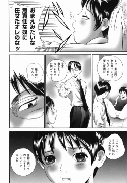 Page 136 of Homeless Saeko