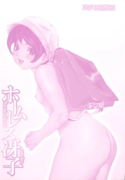 Page 209 of Homeless Saeko