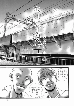 Page 22 of Homeless Saeko