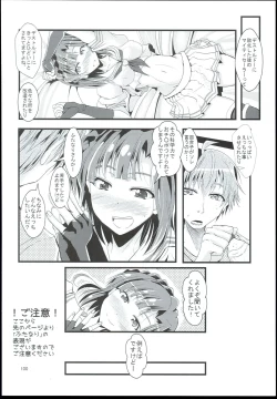 Page 100 of Otanoshimi no Kioku Sousyuuhen