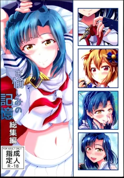 Page 108 of Otanoshimi no Kioku Sousyuuhen