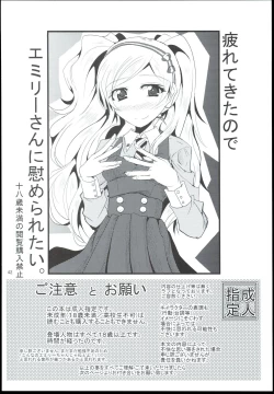 Page 42 of Otanoshimi no Kioku Sousyuuhen