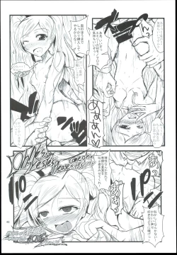 Page 46 of Otanoshimi no Kioku Sousyuuhen