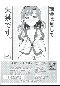 Page 84 of Otanoshimi no Kioku Sousyuuhen