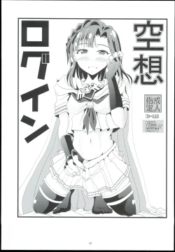 Page 91 of Otanoshimi no Kioku Sousyuuhen