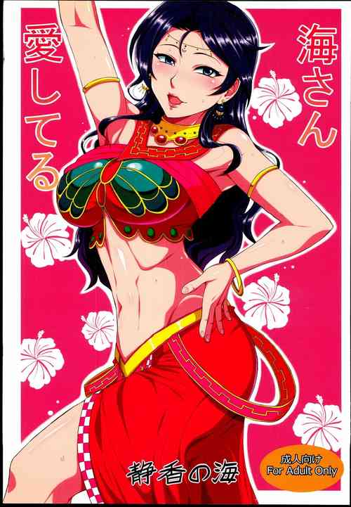 Download Umi-san Aishiteru