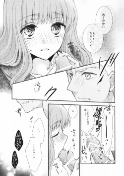 Page 15 of Watashi no Servant ga Konna ni xx na Wake ga Nai!