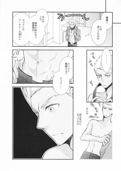 Page 5 of Watashi no Servant ga Konna ni xx na Wake ga Nai!