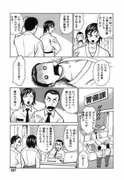 Page 107 of Kimi ga Nozomu Katachi | Appearance for which you hope