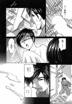 Page 156 of Kimi ga Nozomu Katachi | Appearance for which you hope