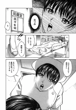 Page 28 of Kimi ga Nozomu Katachi | Appearance for which you hope