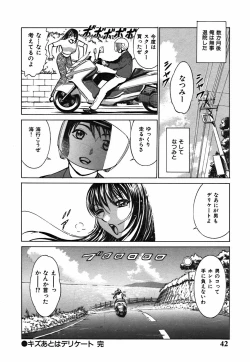 Page 42 of Kimi ga Nozomu Katachi | Appearance for which you hope