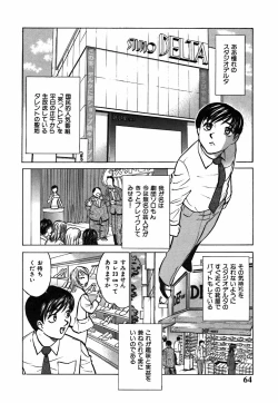 Page 64 of Kimi ga Nozomu Katachi | Appearance for which you hope