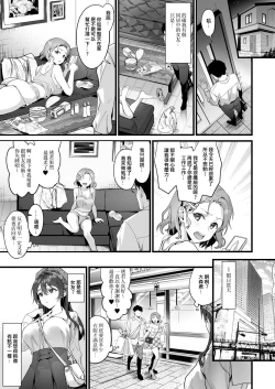 Page 15 of JK Chuutai Tsuyogari Shachou ga Buka no Fusei ni Make Midara ni Koshi o Furi Netoru made