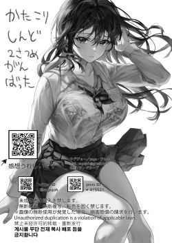 Page 3 of JK Chuutai Tsuyogari Shachou ga Buka no Fusei ni Make Midara ni Koshi o Furi Netoru made