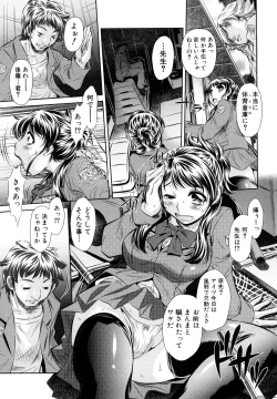 Page 113 of Kyousei Soukan