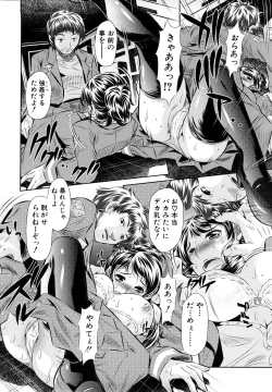 Page 114 of Kyousei Soukan