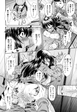 Page 140 of Kyousei Soukan