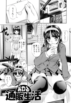 Page 153 of Kyousei Soukan