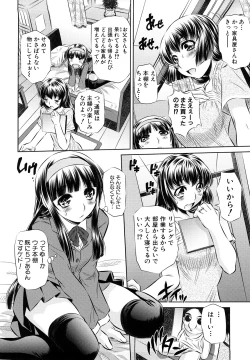 Page 156 of Kyousei Soukan