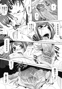 Page 191 of Kyousei Soukan