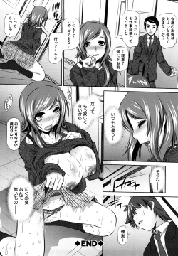 Page 196 of Kyousei Soukan