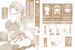 Page 2 of Kyousei Soukan