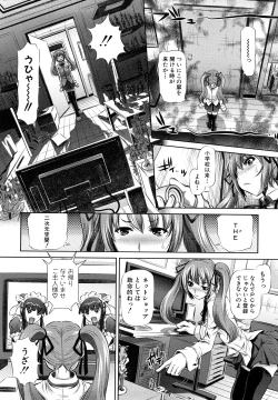 Page 48 of Kyousei Soukan