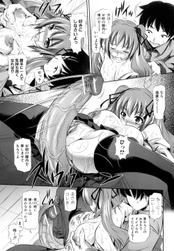 Page 61 of Kyousei Soukan