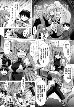 Page 72 of Kyousei Soukan