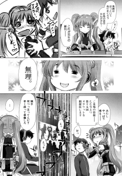 Page 73 of Kyousei Soukan