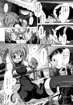 Page 75 of Kyousei Soukan