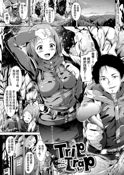 Page 117 of IMMORAL ROUTINE | 不道德例行性行為