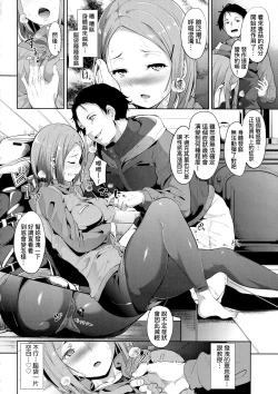 Page 120 of IMMORAL ROUTINE | 不道德例行性行為