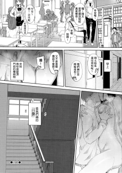 Page 40 of IMMORAL ROUTINE | 不道德例行性行為