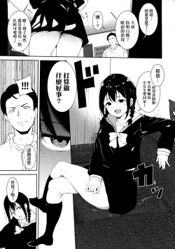 Page 53 of IMMORAL ROUTINE | 不道德例行性行為