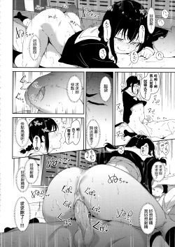 Page 66 of IMMORAL ROUTINE | 不道德例行性行為