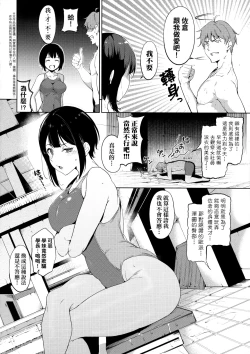 Page 98 of IMMORAL ROUTINE | 不道德例行性行為