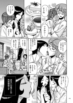 Page 165 of Mother’s Care Service How to ’Wincest’