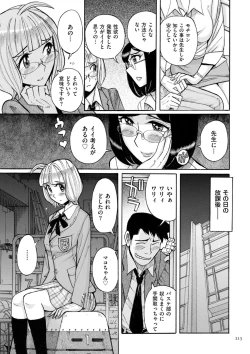 Page 213 of Mother’s Care Service How to ’Wincest’